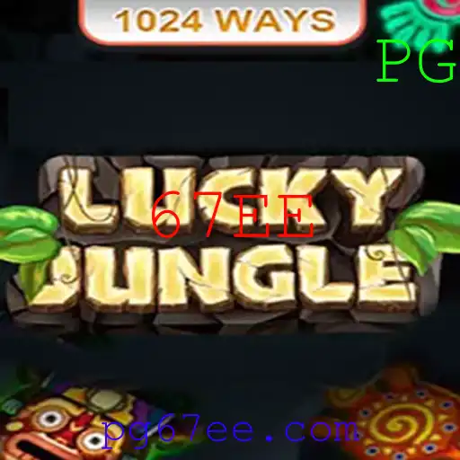 Desvendando LuckyJungle1024: Uma Nova Experiência de Jogo com 67EE